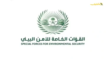 غرامة 100 ألف ريال.. الأمن البيئي يحذر من مخالفة واحدة قد تضعك تحت طائلة العقوبة تعرف عليها لتجنبها 1